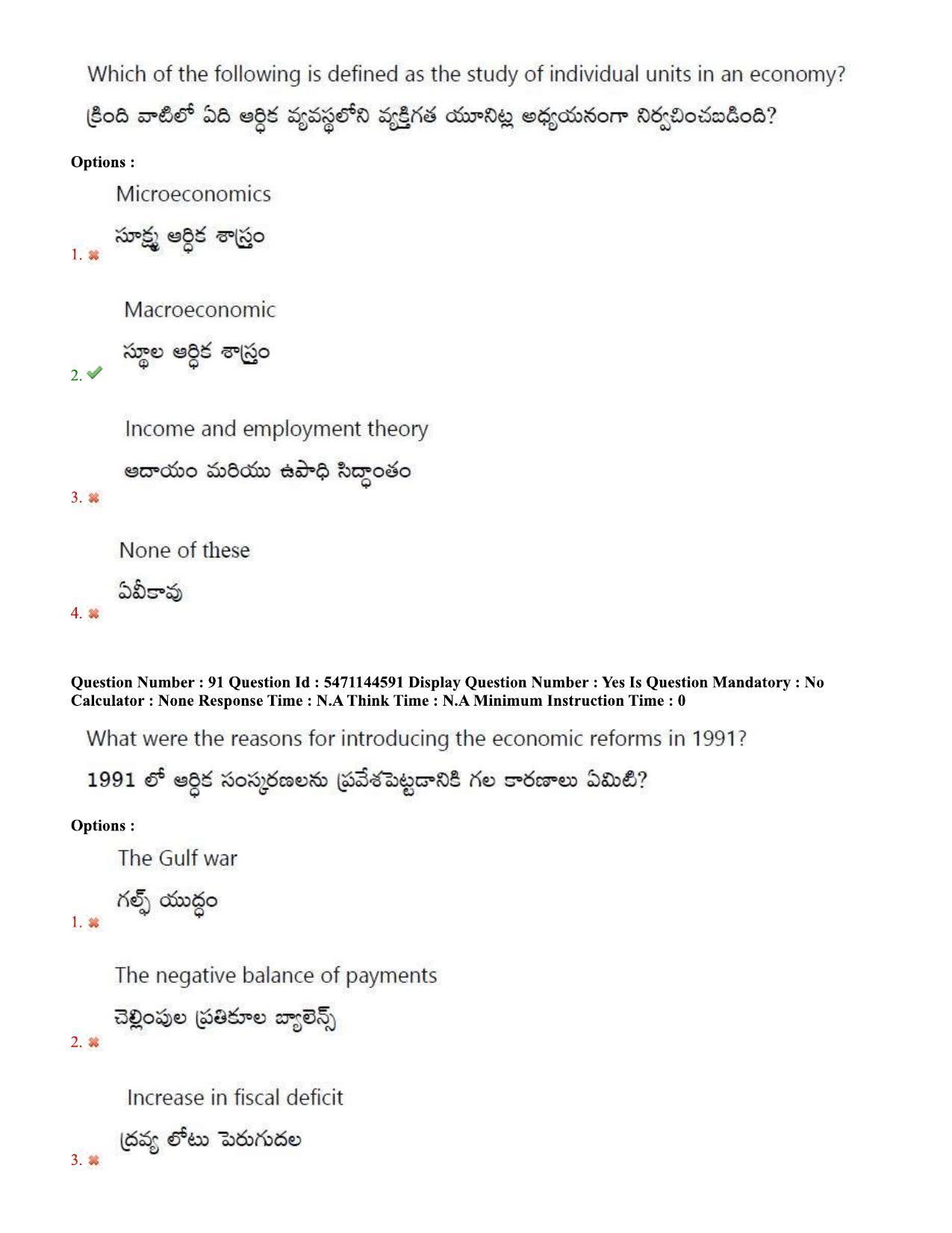 AP PGCET 2023 Economics Paper with Answer Key - Page 62