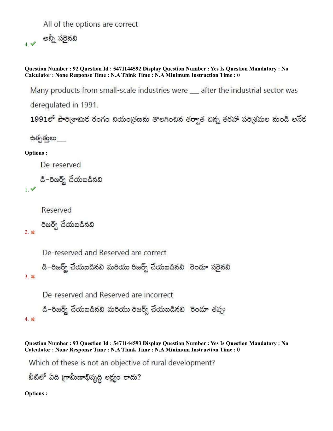 AP PGCET 2023 Economics Paper with Answer Key - Page 63