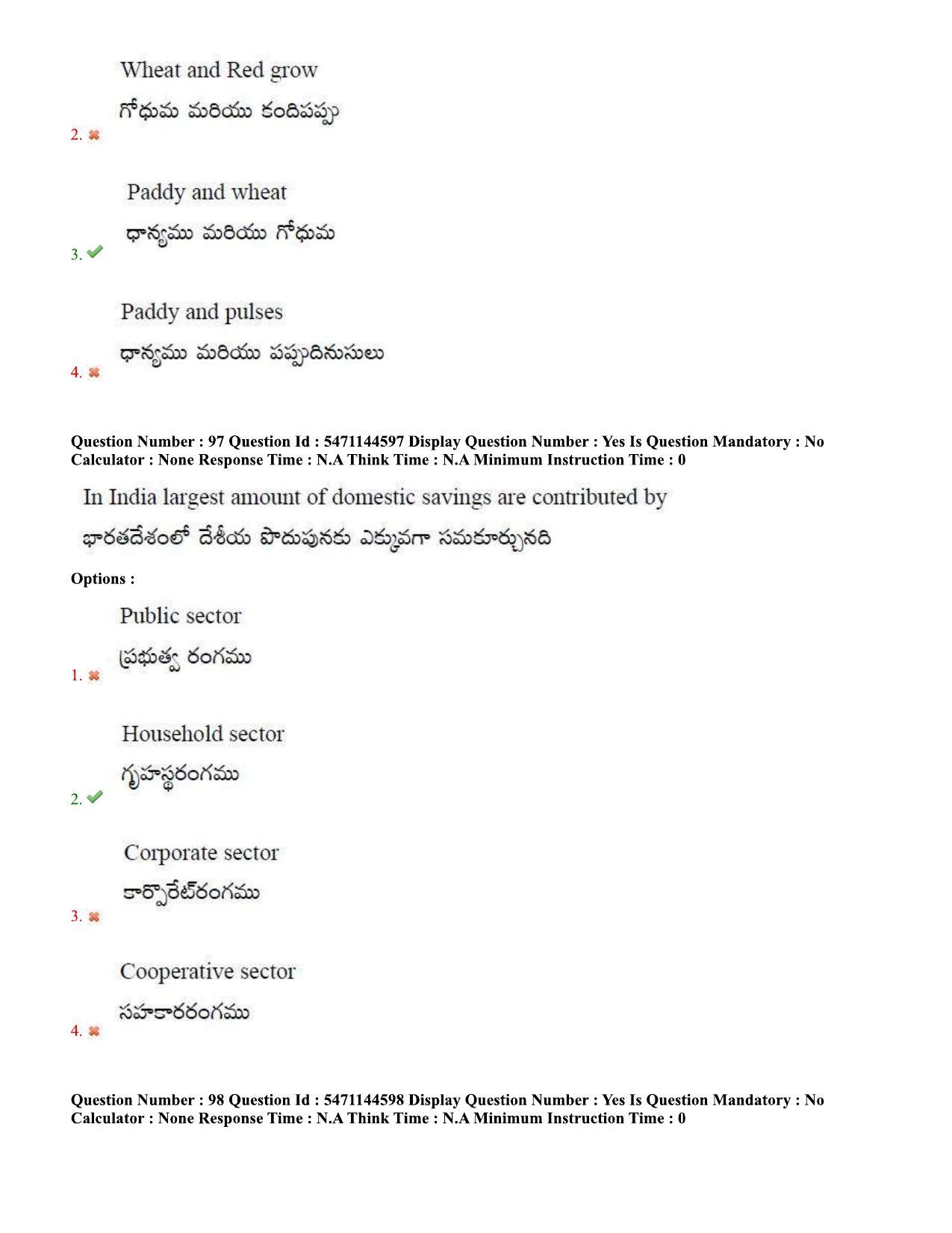 AP PGCET 2023 Economics Paper with Answer Key - Page 66