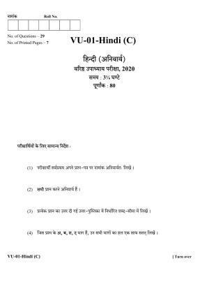 RBSE 2020 Hindi Varishtha Upadhyay Question Paper