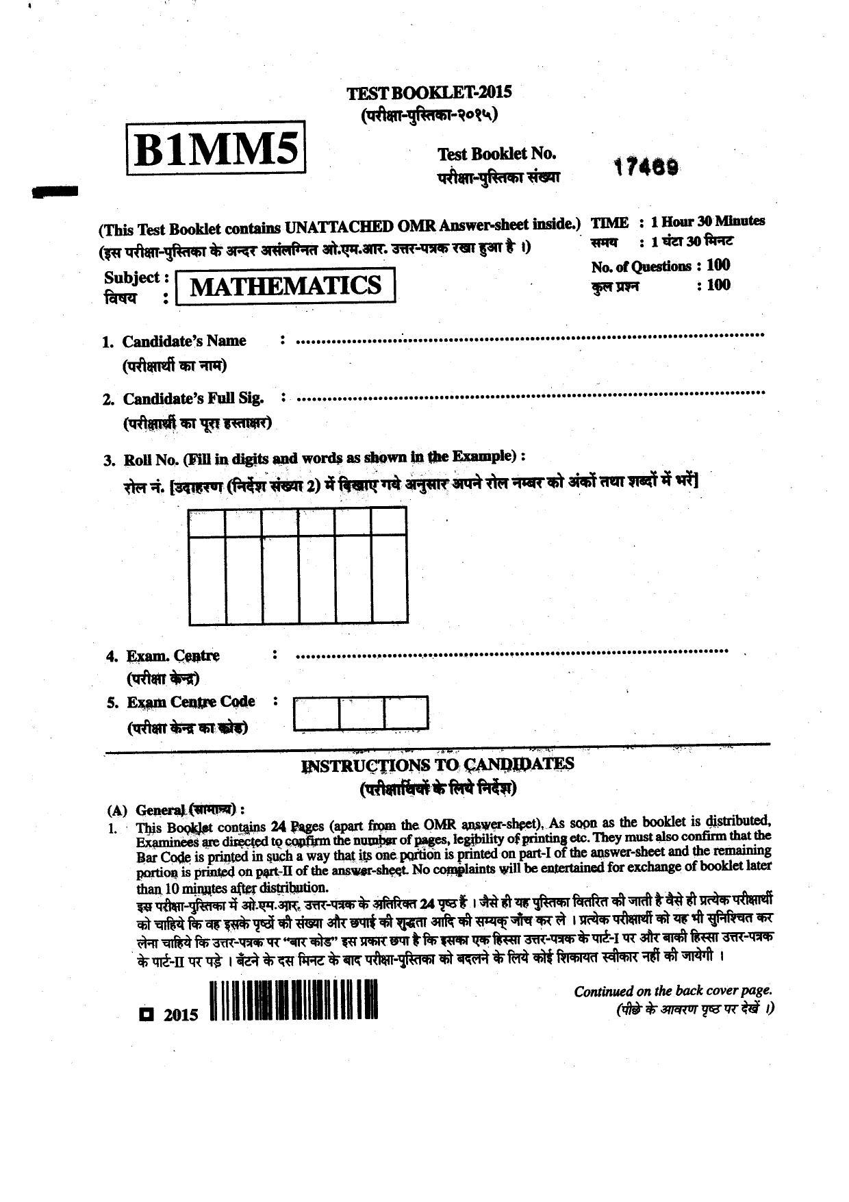 BCECE 2015 Maths Question Paper - Page 1