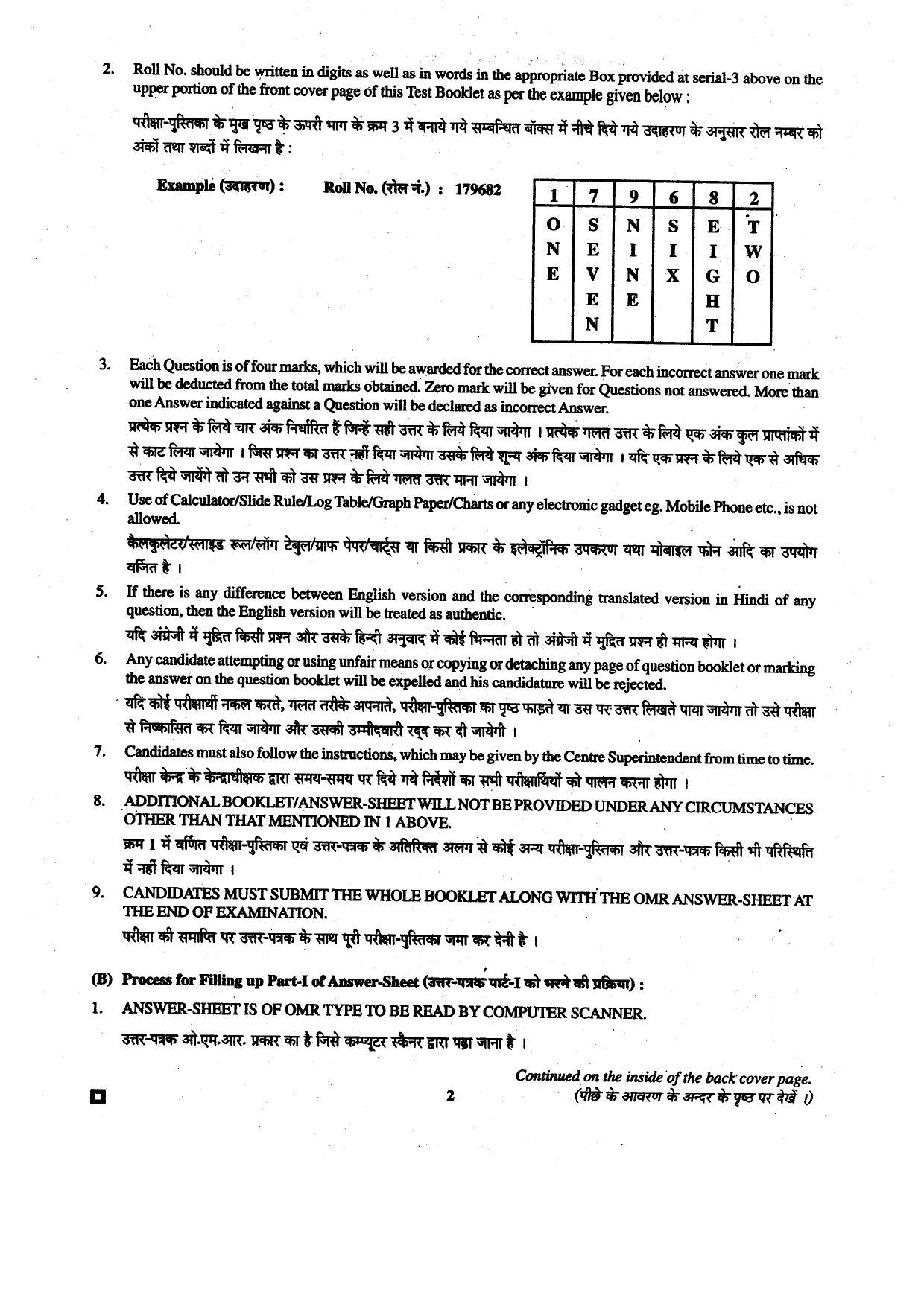 BCECE 2015 Maths Question Paper - Page 2