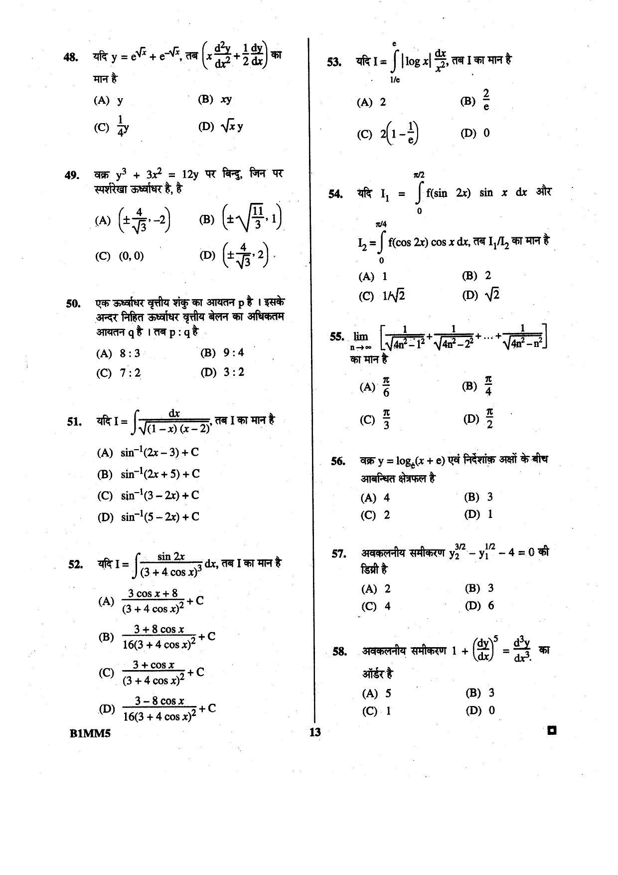 BCECE 2015 Maths Question Paper - Page 13