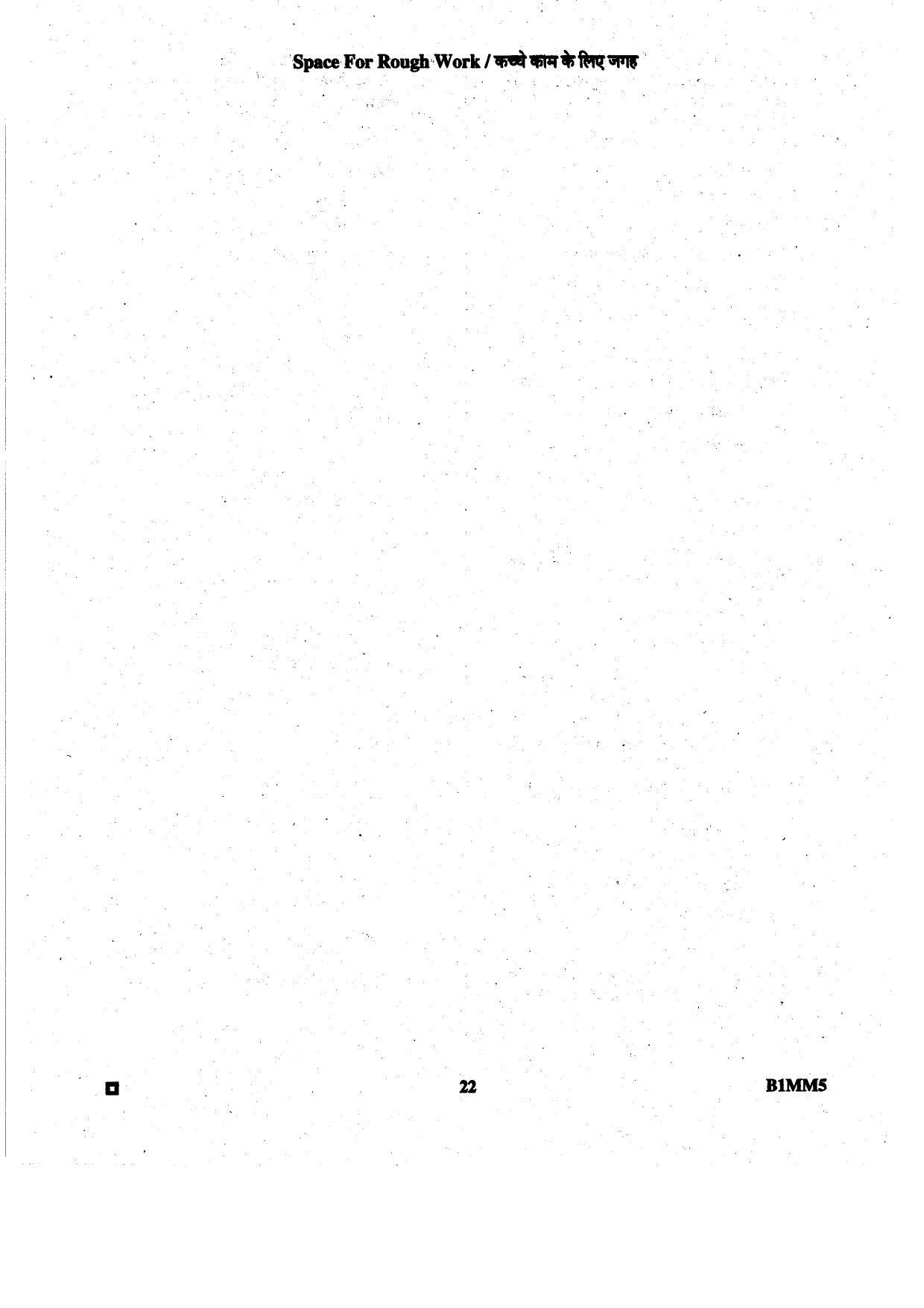 BCECE 2015 Maths Question Paper - Page 22