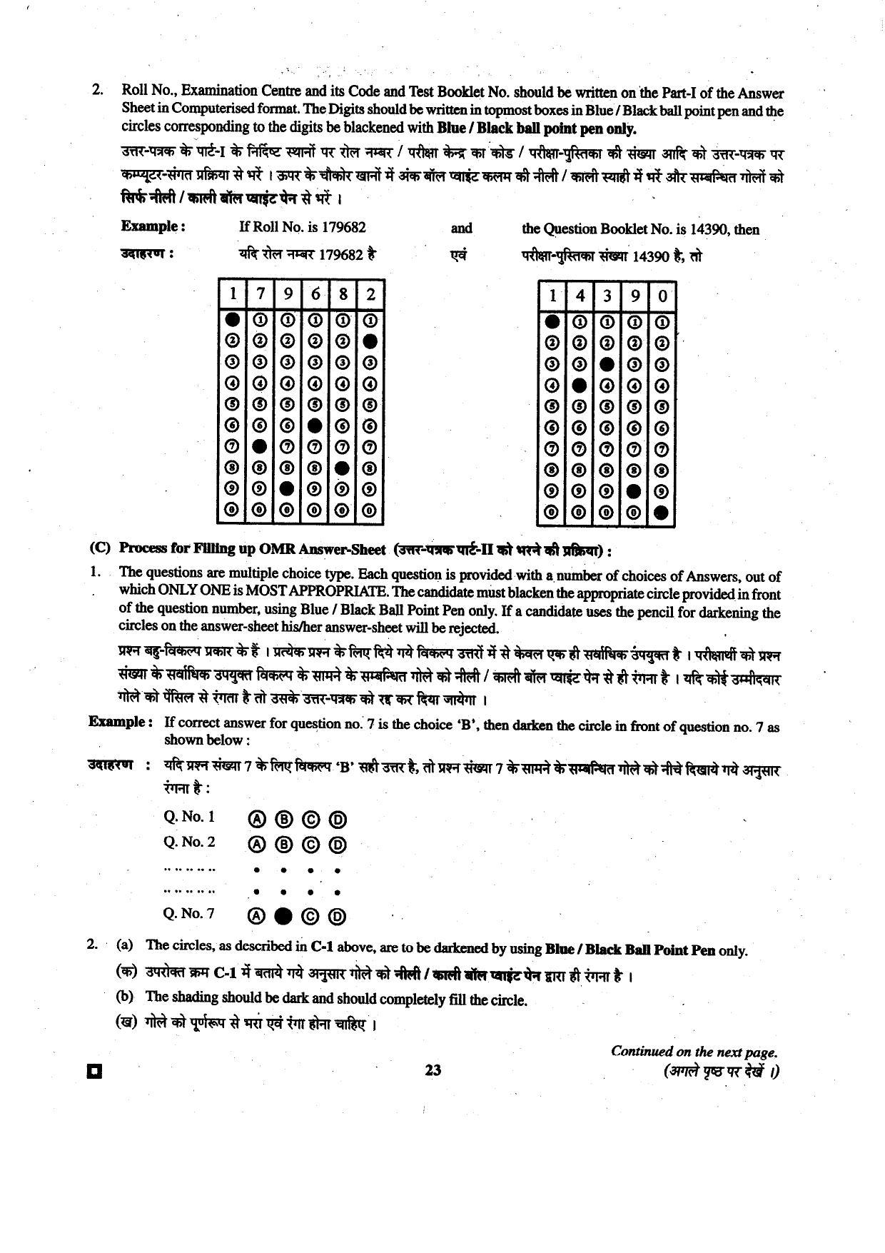 BCECE 2015 Maths Question Paper - Page 23