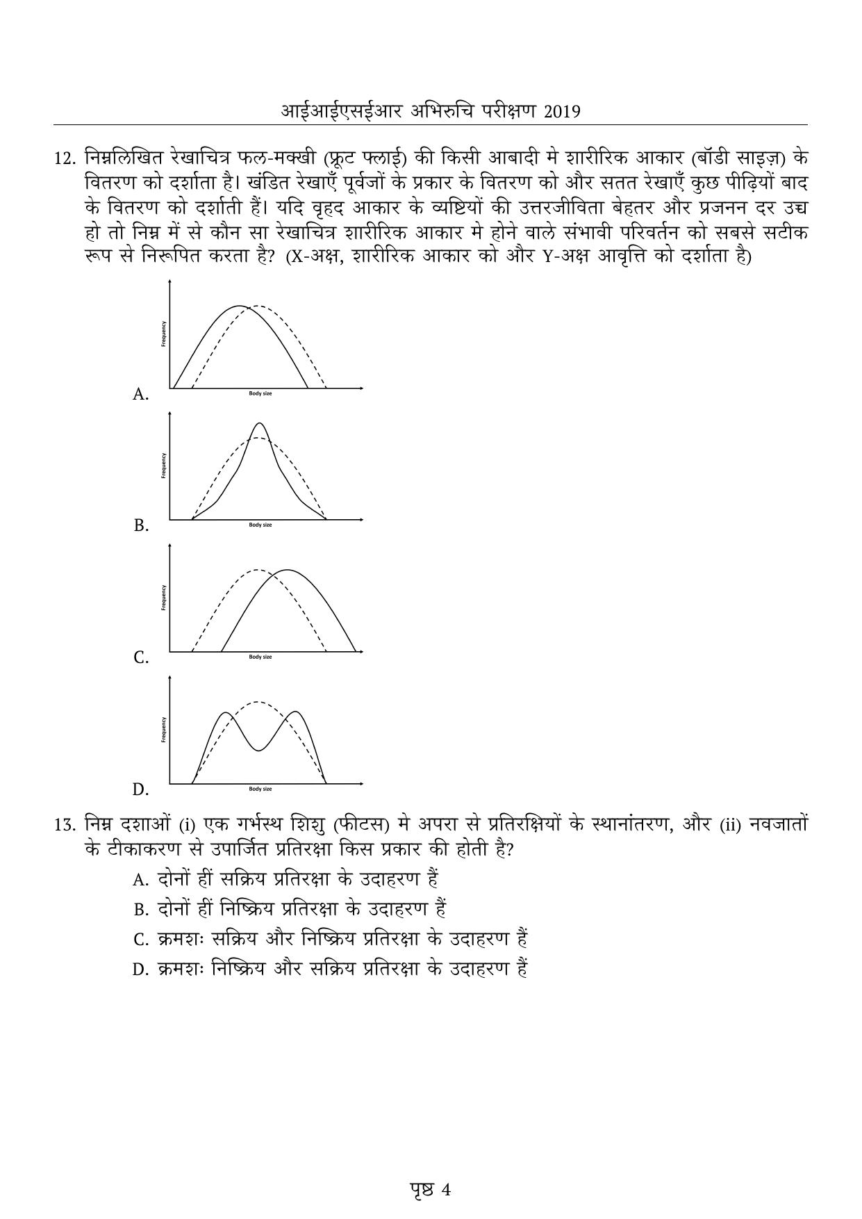IISER Aptitude Test 2019 Hindi Question Paper - Page 4