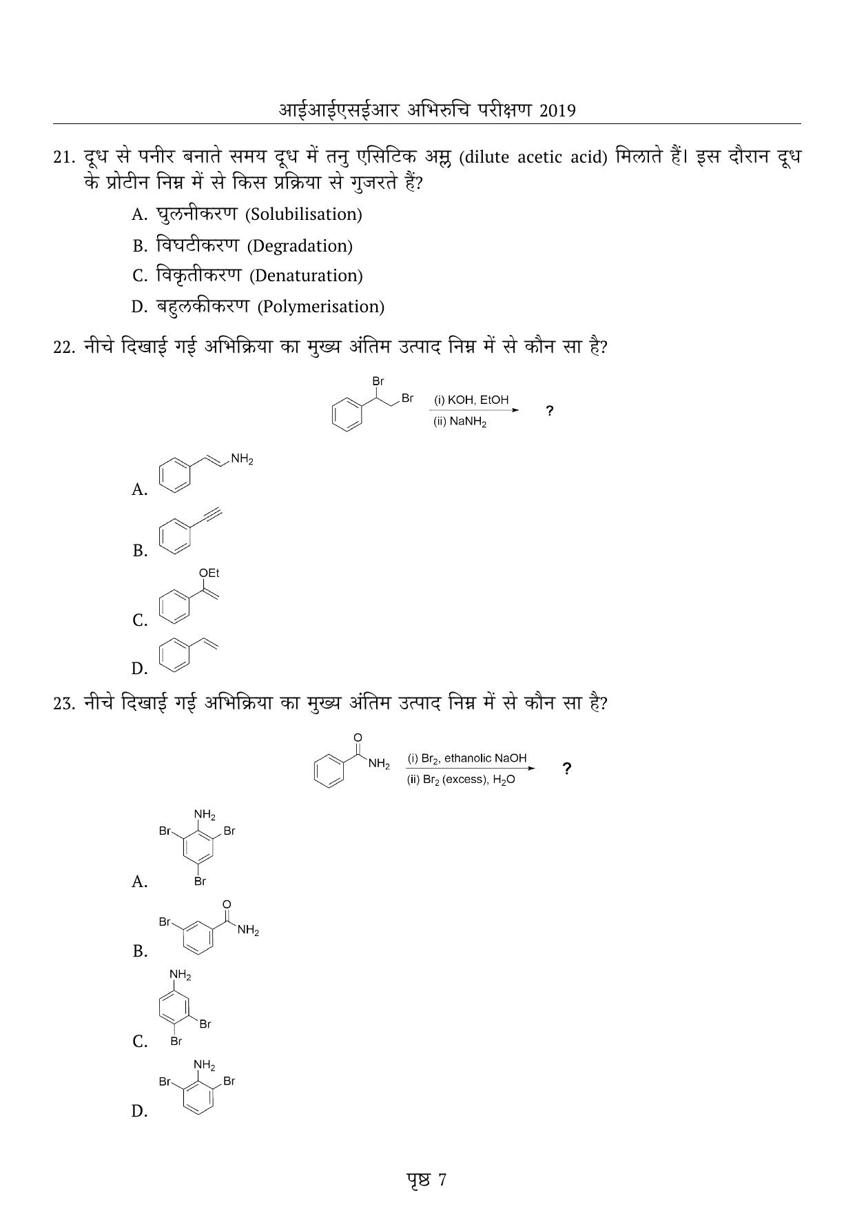 IISER Aptitude Test 2019 Hindi Question Paper - Page 7