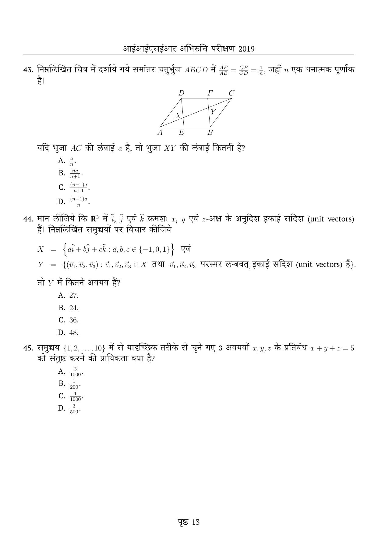 IISER Aptitude Test 2019 Hindi Question Paper - Page 13