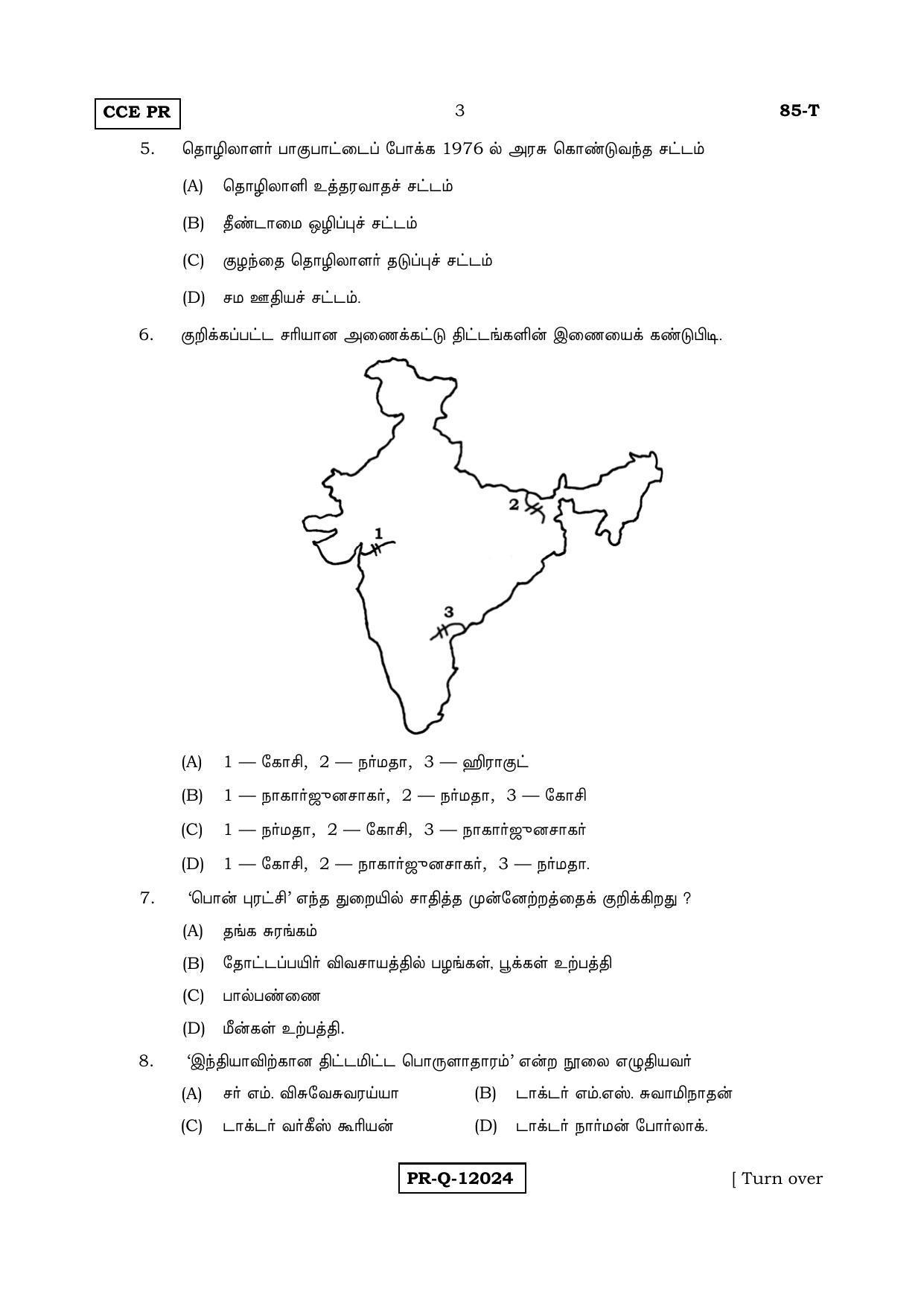 Karnataka SSLC Social Science (TAMIL Medium) - 85-T-_PR_-_Set B_ 8 pg_SS5 (Supplementary) June 2017 Question Paper - Page 3