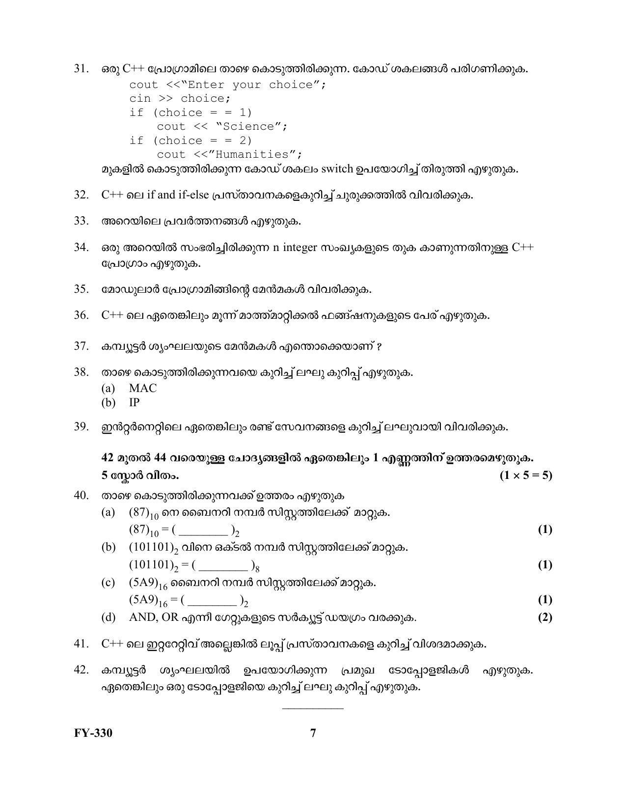 Kerala Plus One 2021 Computer Science Question Papers (Model ...