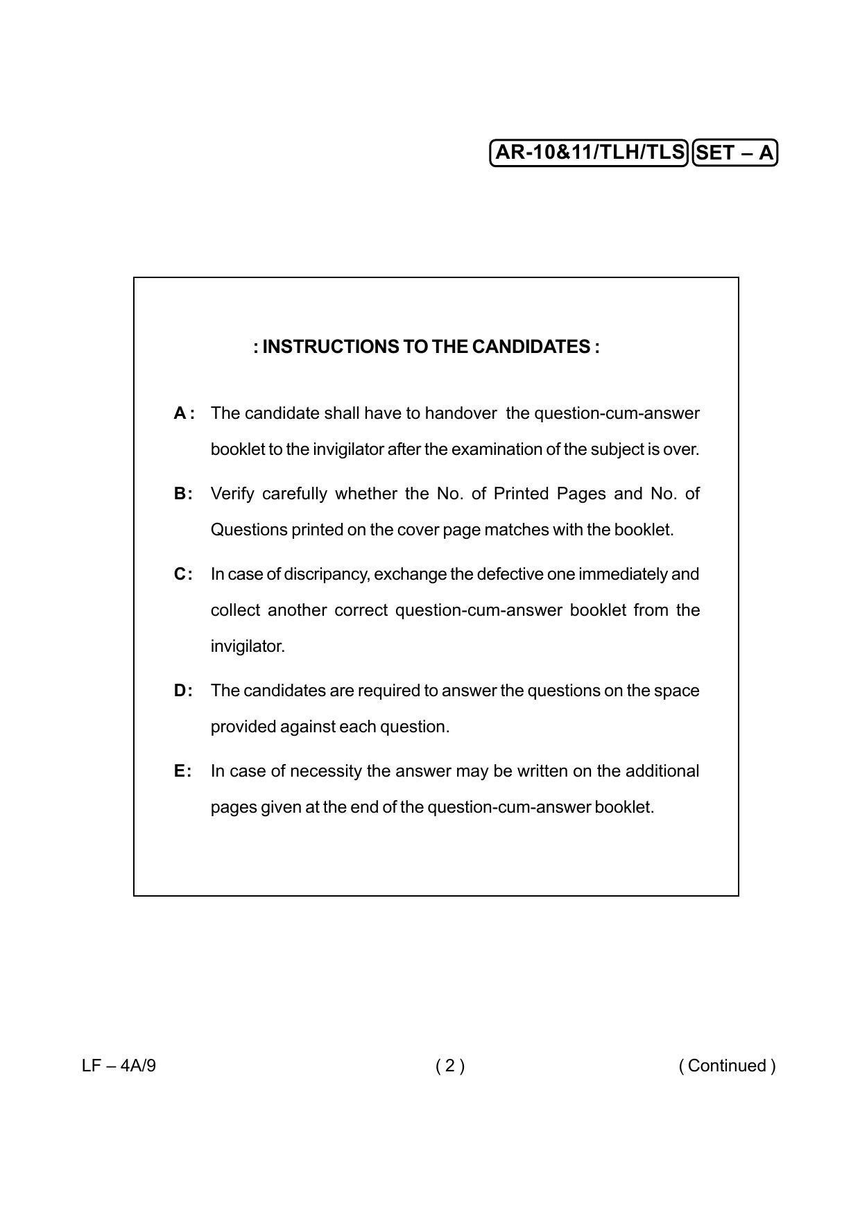 Odisha Class 10 Hindi / Sanskrit Part - II (Subjective) 2014 Question Paper with Answer Key - Page 2