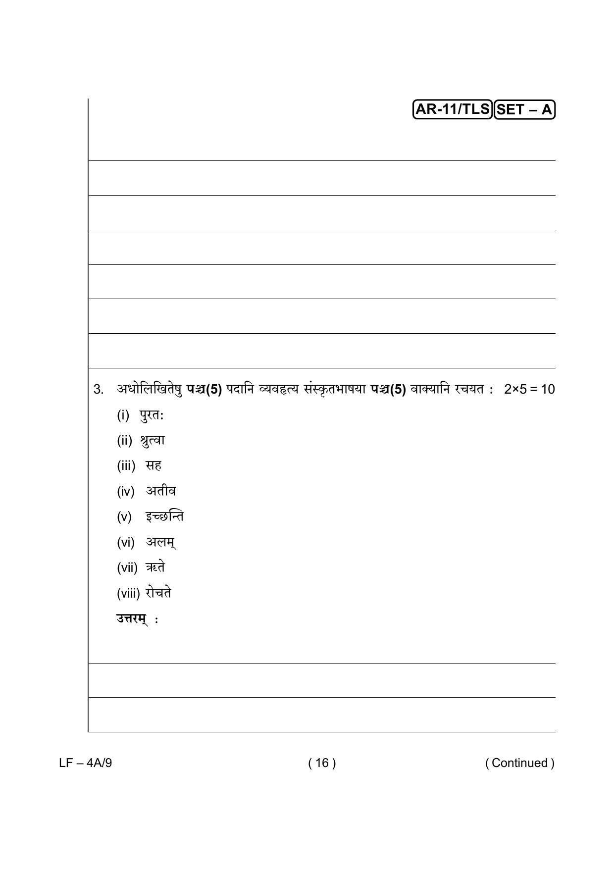 Odisha Class 10 Hindi / Sanskrit Part - II (Subjective) 2014 Question Paper with Answer Key - Page 16