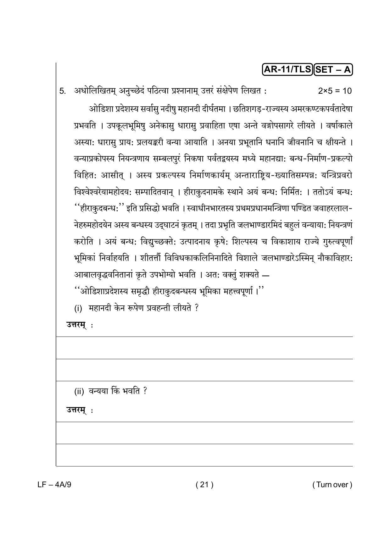 Odisha Class 10 Hindi / Sanskrit Part - II (Subjective) 2014 Question Paper with Answer Key - Page 21