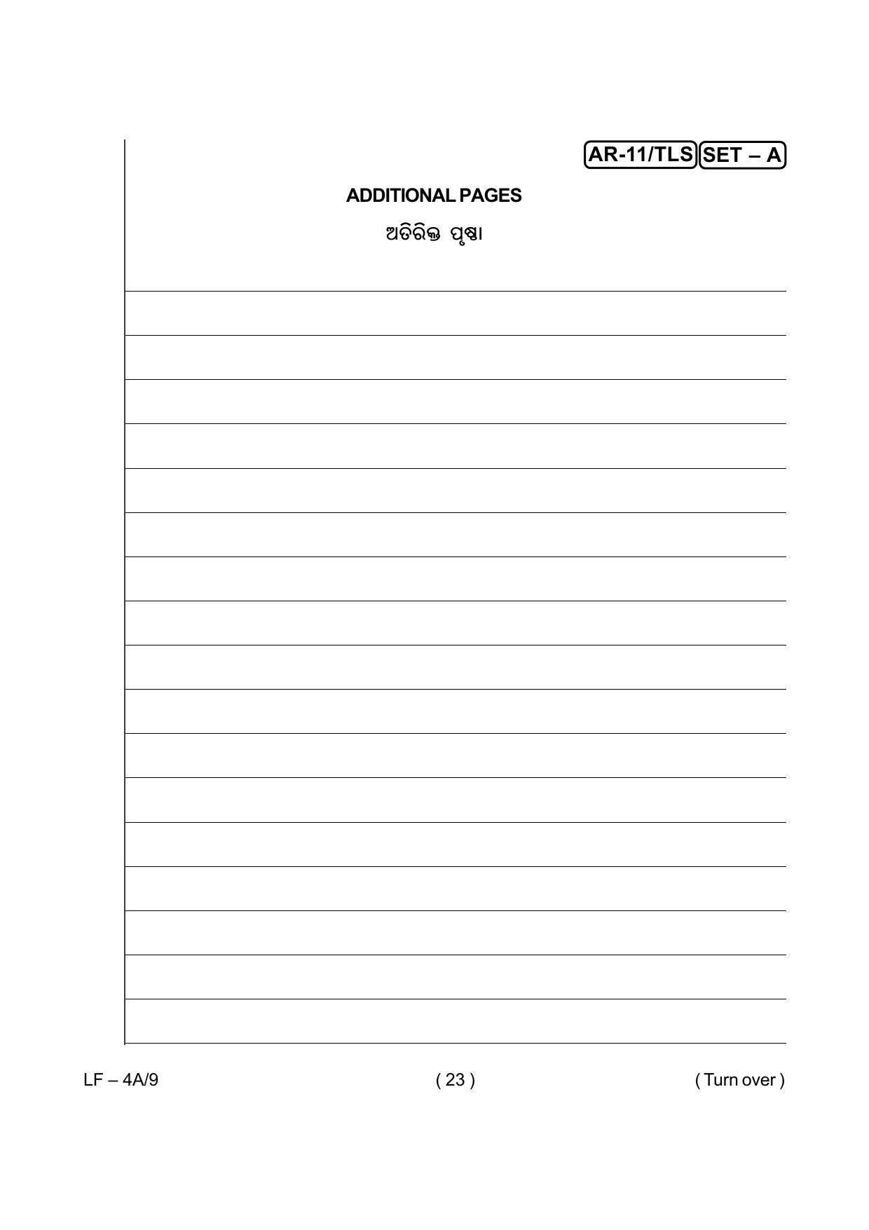 Odisha Class 10 Hindi / Sanskrit Part - II (Subjective) 2014 Question Paper with Answer Key - Page 23