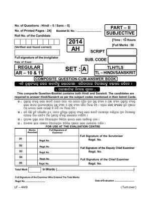 Odisha Class 10 Hindi / Sanskrit Part - II (Subjective) 2014 Question Paper with Answer Key