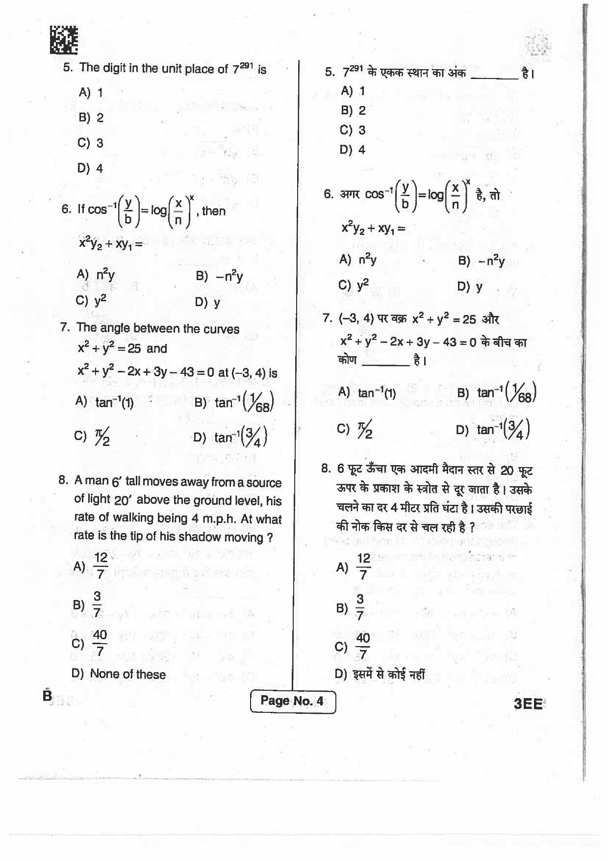 BCECE Previous Year Papers 2017 Set B - Page 3