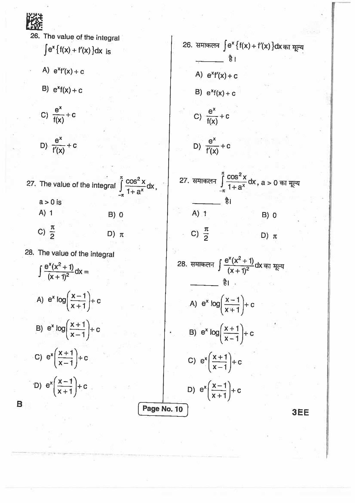 BCECE Previous Year Papers 2017 Set B - Page 9