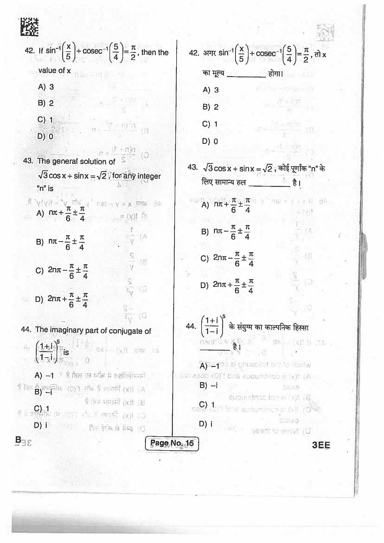 BCECE Previous Year Papers 2017 Set B - Page 14