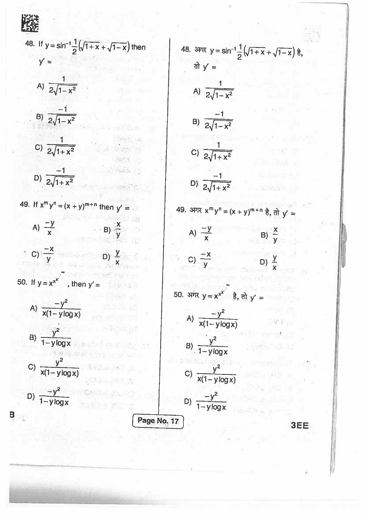 BCECE Previous Year Papers 2017 Set B - Page 16