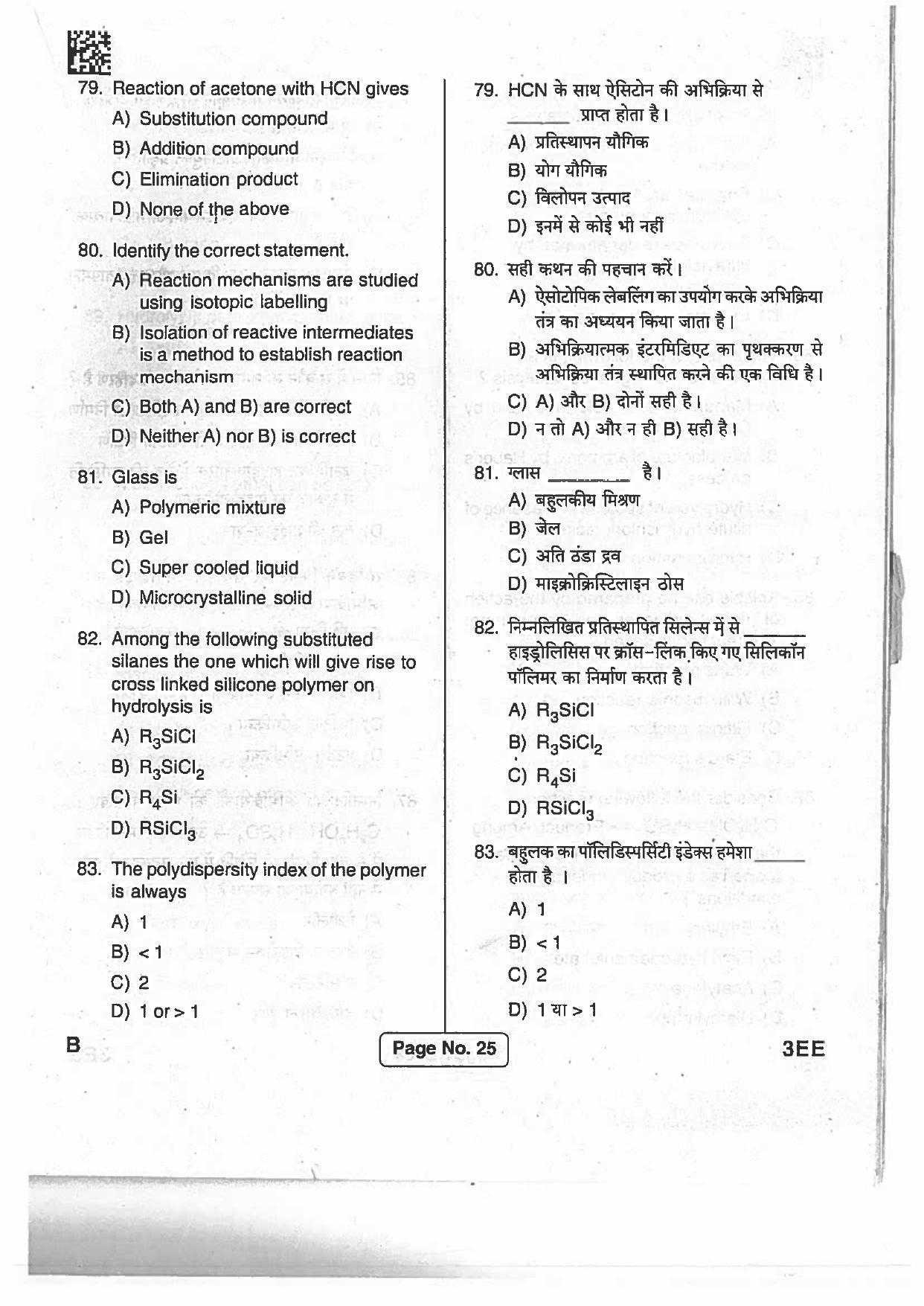 BCECE Previous Year Papers 2017 Set B - Page 24