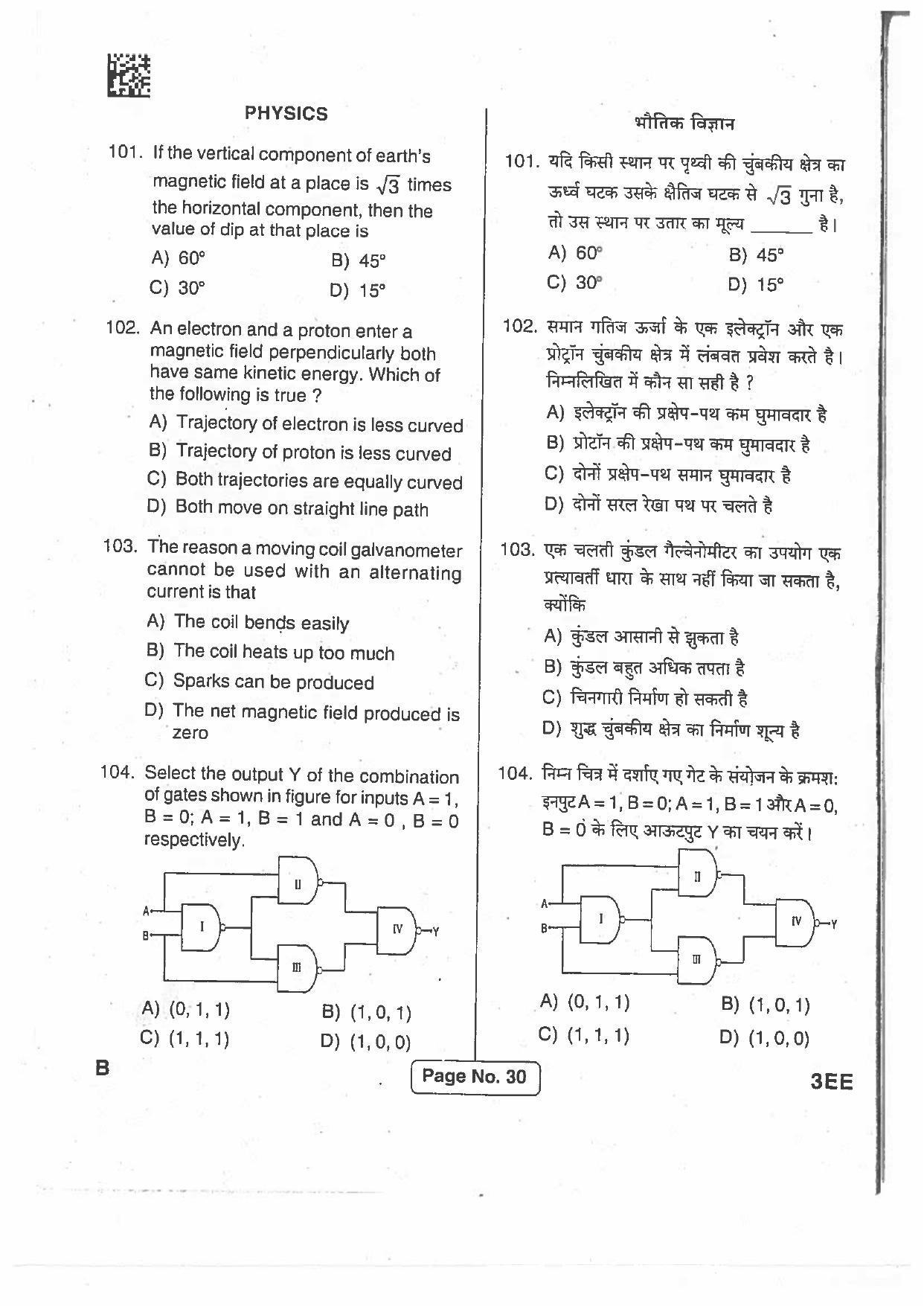 BCECE Previous Year Papers 2017 Set B - Page 29