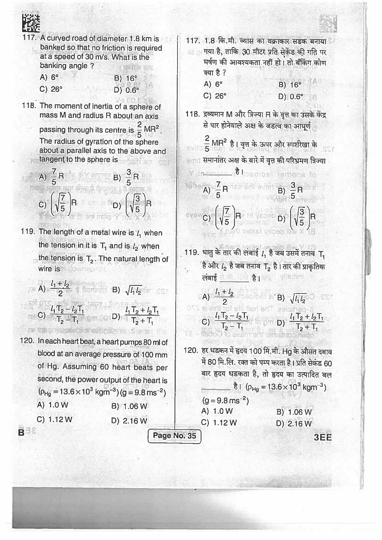 BCECE Previous Year Papers 2017 Set B - Page 34