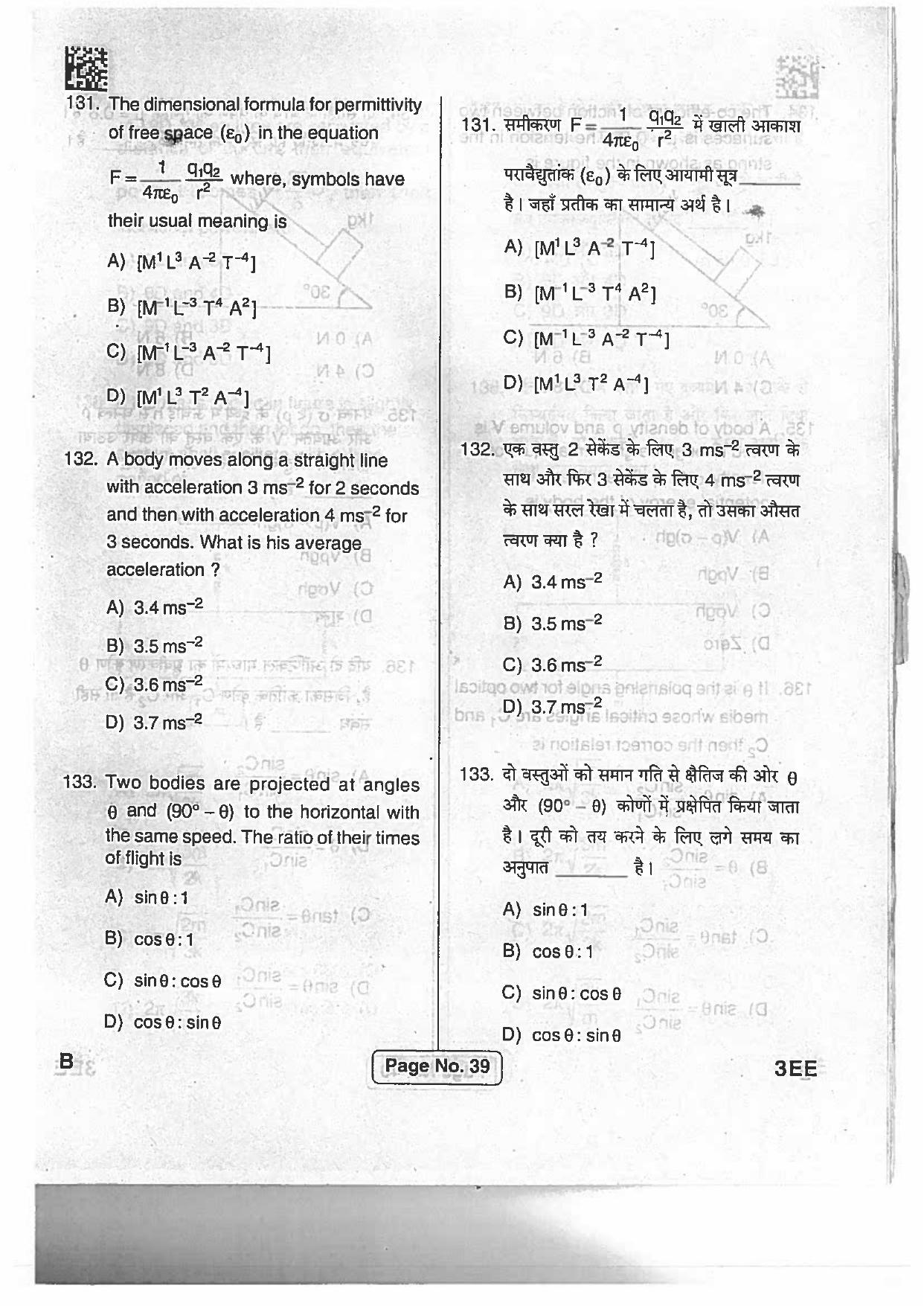 BCECE Previous Year Papers 2017 Set B - Page 38