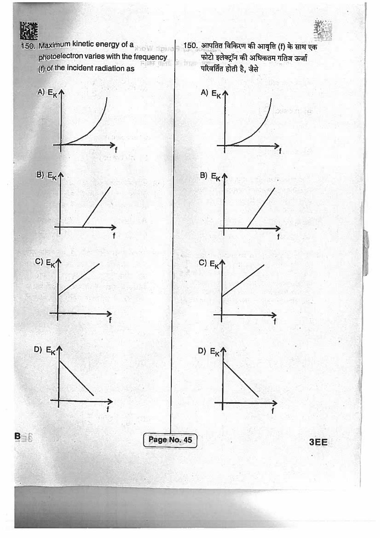 BCECE Previous Year Papers 2017 Set B - Page 44