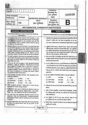 BCECE Previous Year Papers 2017 Set B