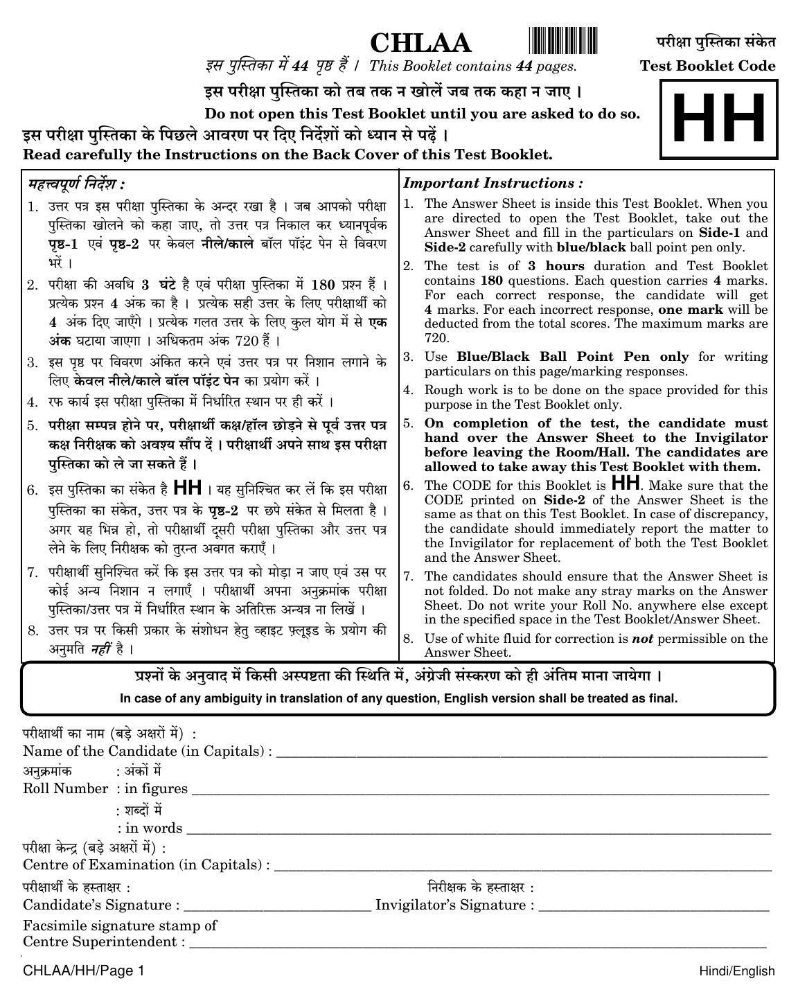 NEET Hindi HH 2018 Question Paper - Page 1