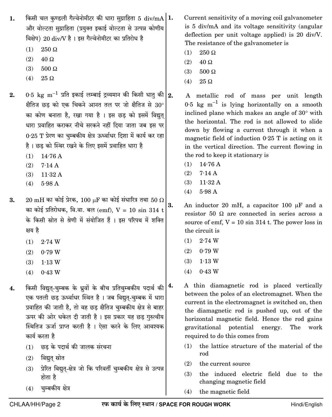 NEET Hindi HH 2018 Question Paper - Page 2