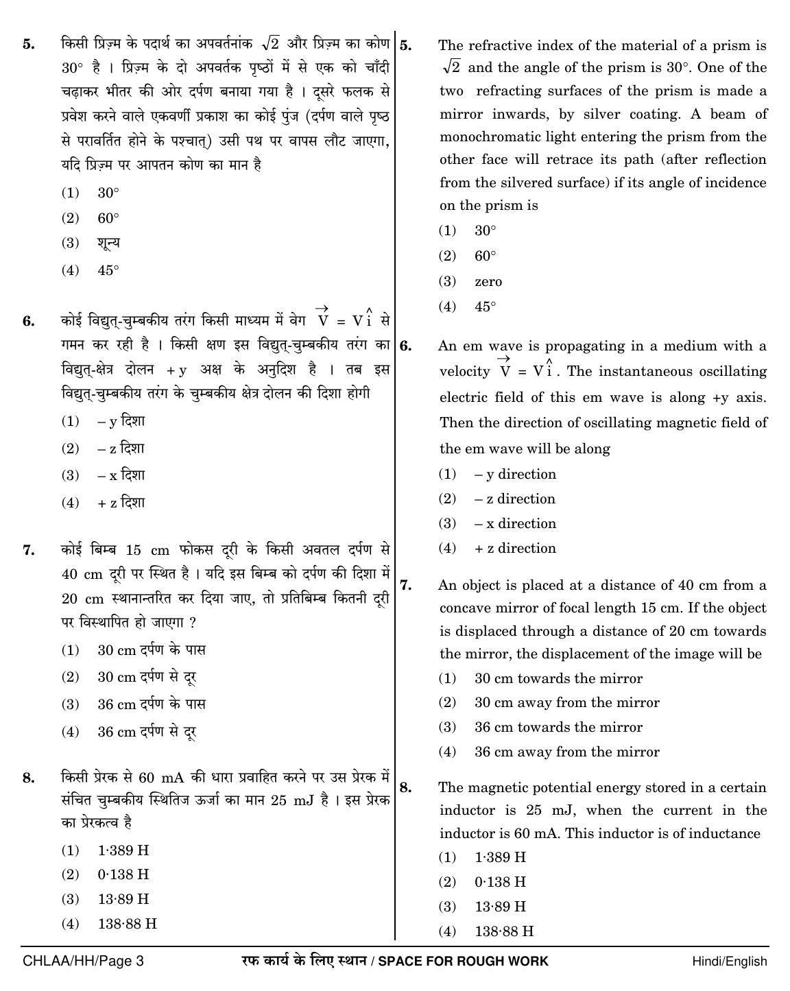 NEET Hindi HH 2018 Question Paper - Page 3