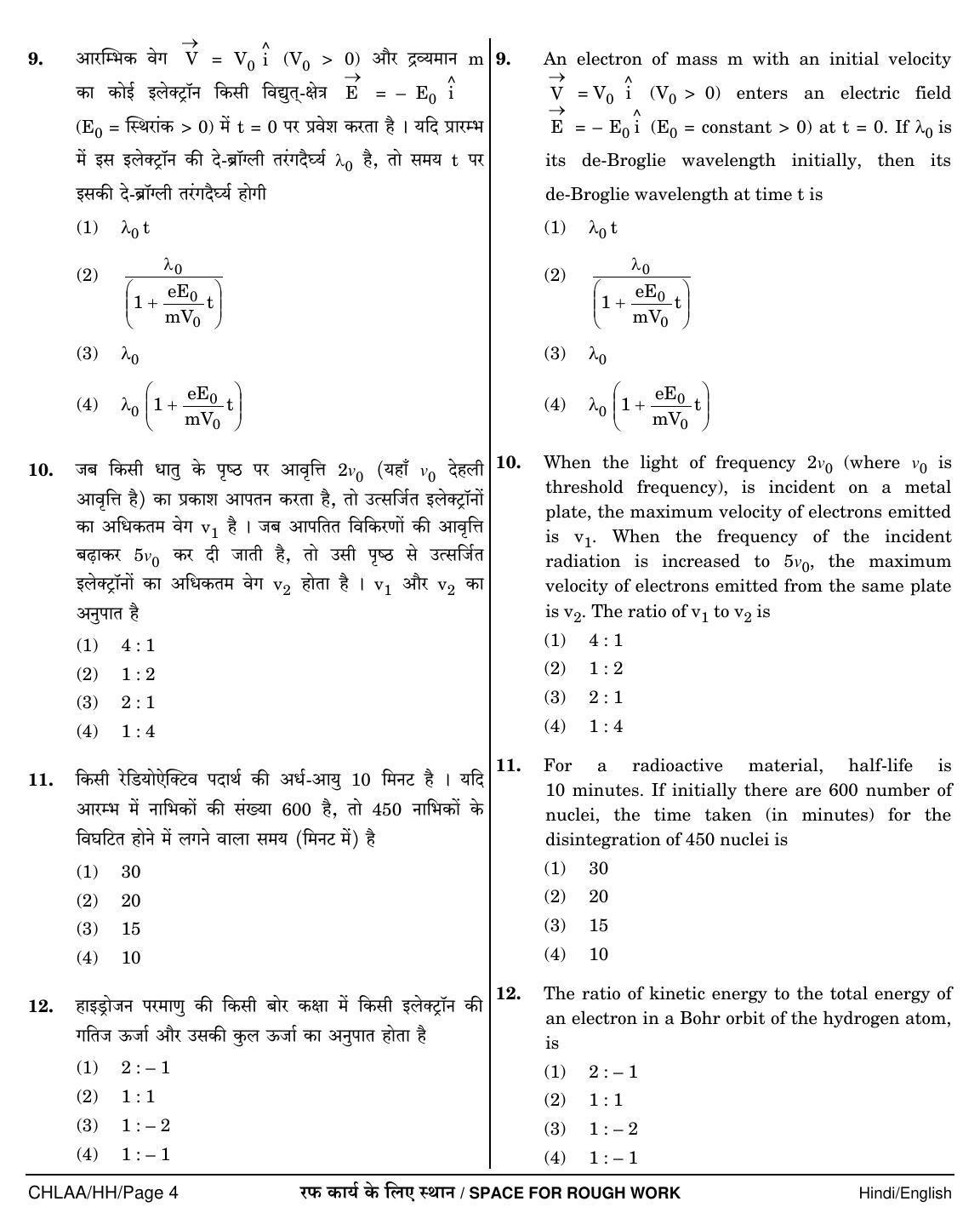 NEET Hindi HH 2018 Question Paper - Page 4