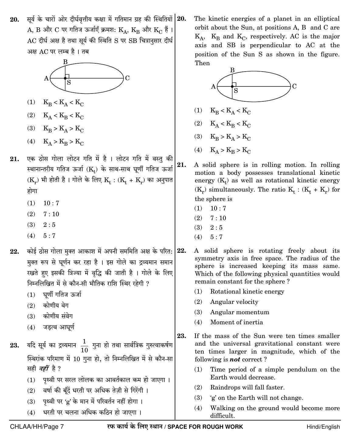 NEET Hindi HH 2018 Question Paper - Page 7
