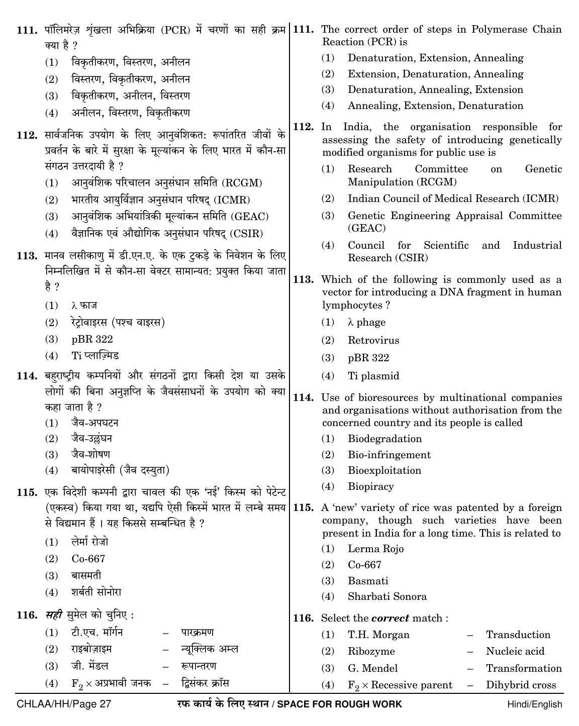 NEET Hindi HH 2018 Question Paper - Page 27