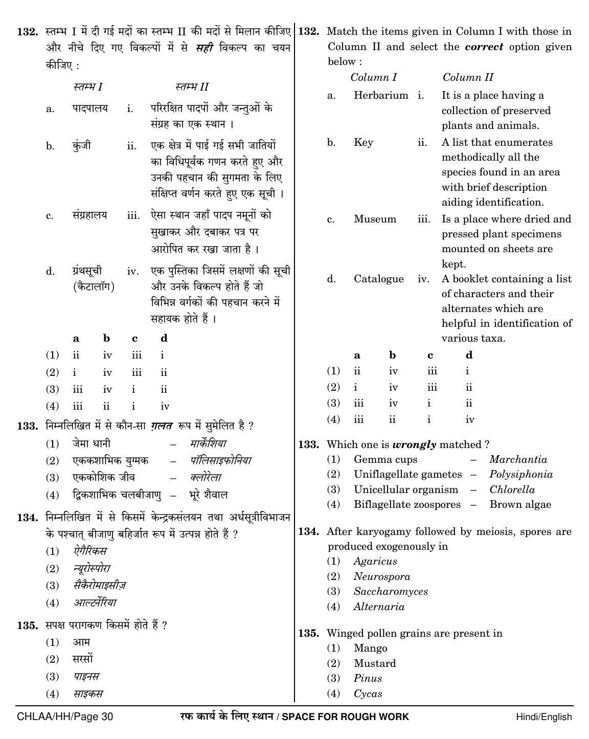 NEET Hindi HH 2018 Question Paper - Page 30