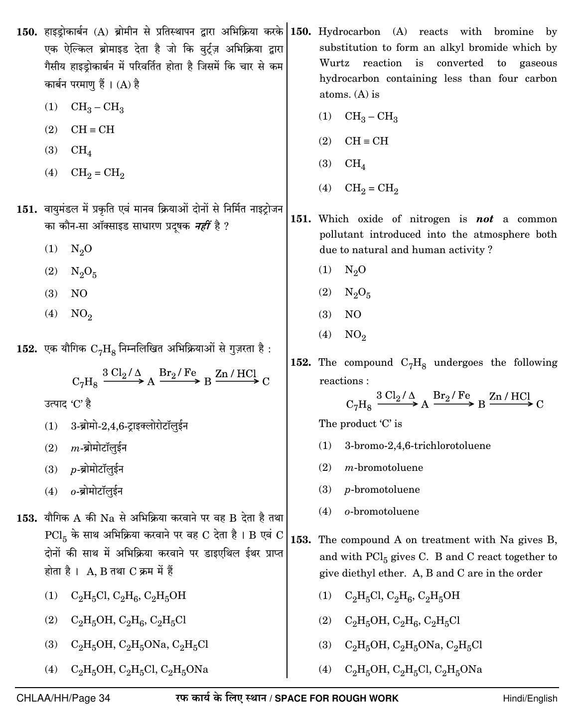 NEET Hindi HH 2018 Question Paper - Page 34
