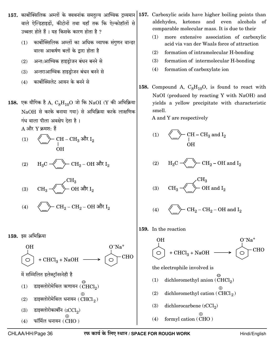 NEET Hindi HH 2018 Question Paper - Page 36