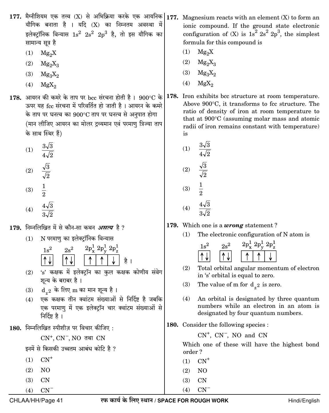 NEET Hindi HH 2018 Question Paper - Page 41