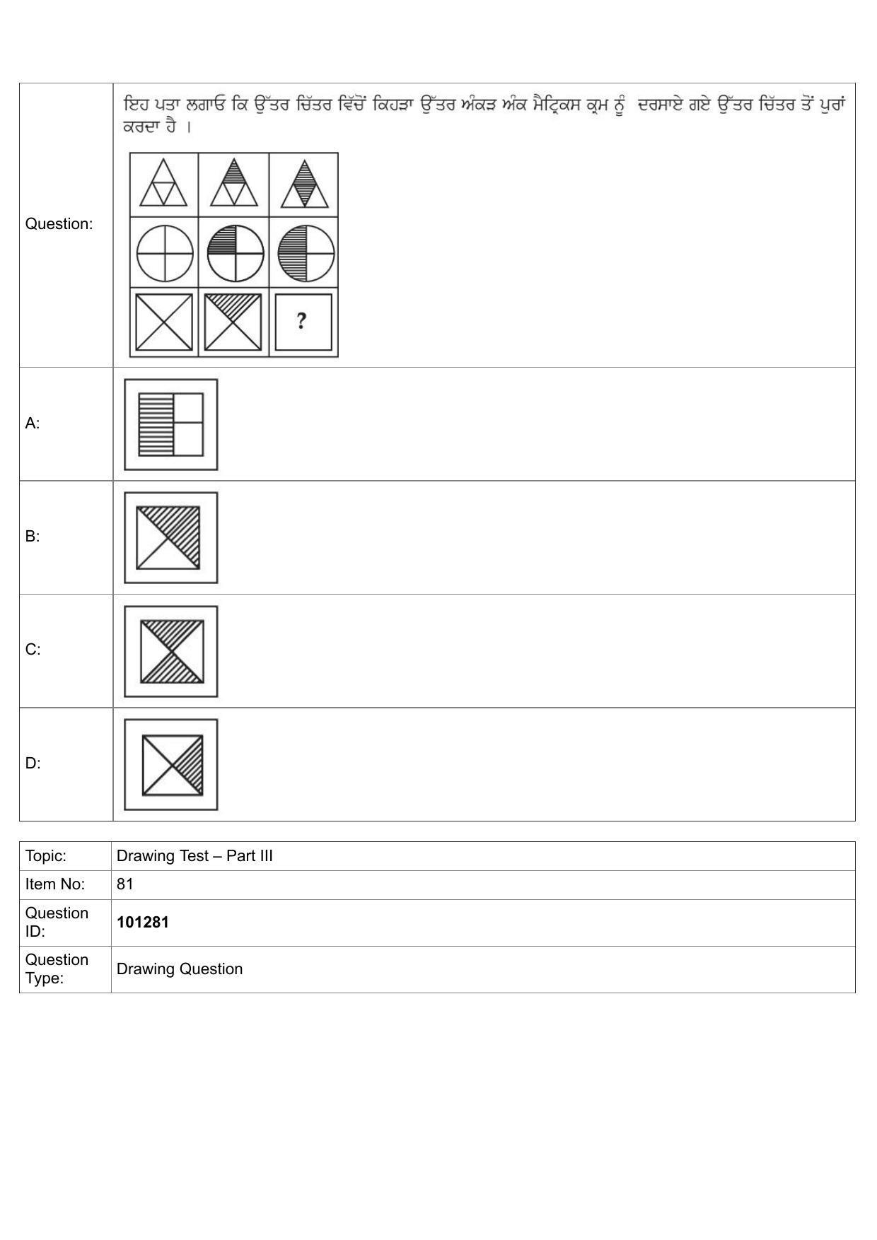 JEE Mains 2022: B Arch & B Planning Punjabi (Shift 1) 30-07-2022 Question Paper - Page 53