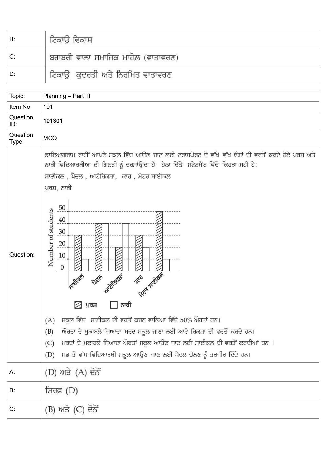 JEE Mains 2022: B Arch & B Planning Punjabi (Shift 1) 30-07-2022 Question Paper - Page 63