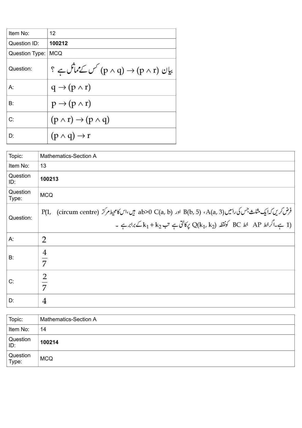 JEE Mains 2022: BTech Urdu (Shift 1) 29-07-2022 Question Paper - Page 6
