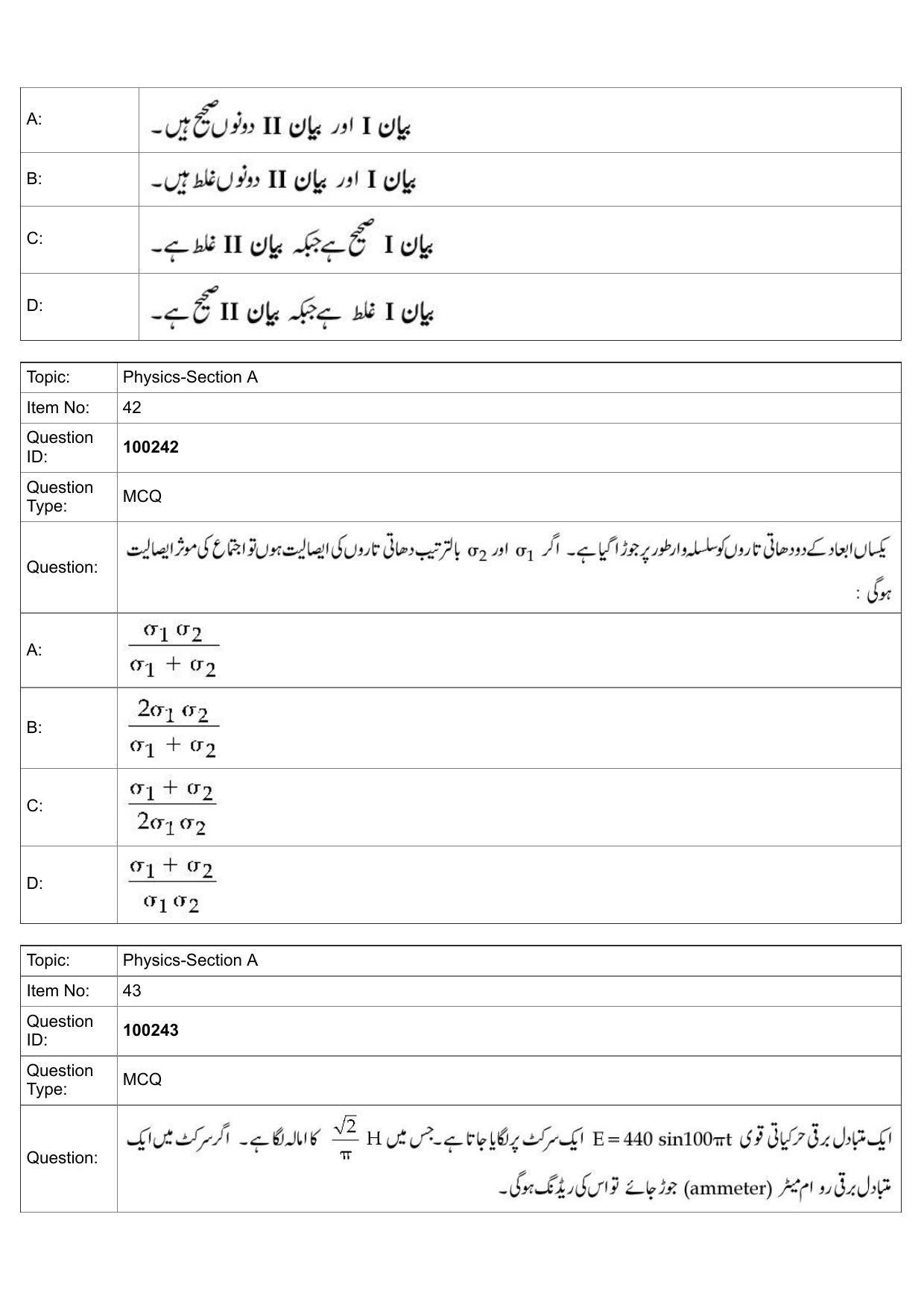 JEE Mains 2022: BTech Urdu (Shift 1) 29-07-2022 Question Paper - Page 19
