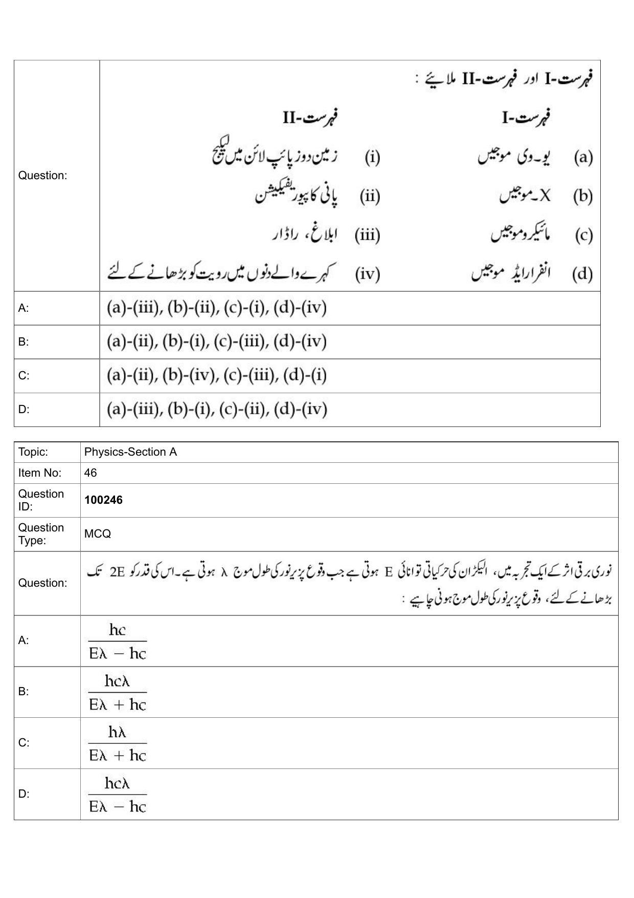 JEE Mains 2022: BTech Urdu (Shift 1) 29-07-2022 Question Paper - Page 21