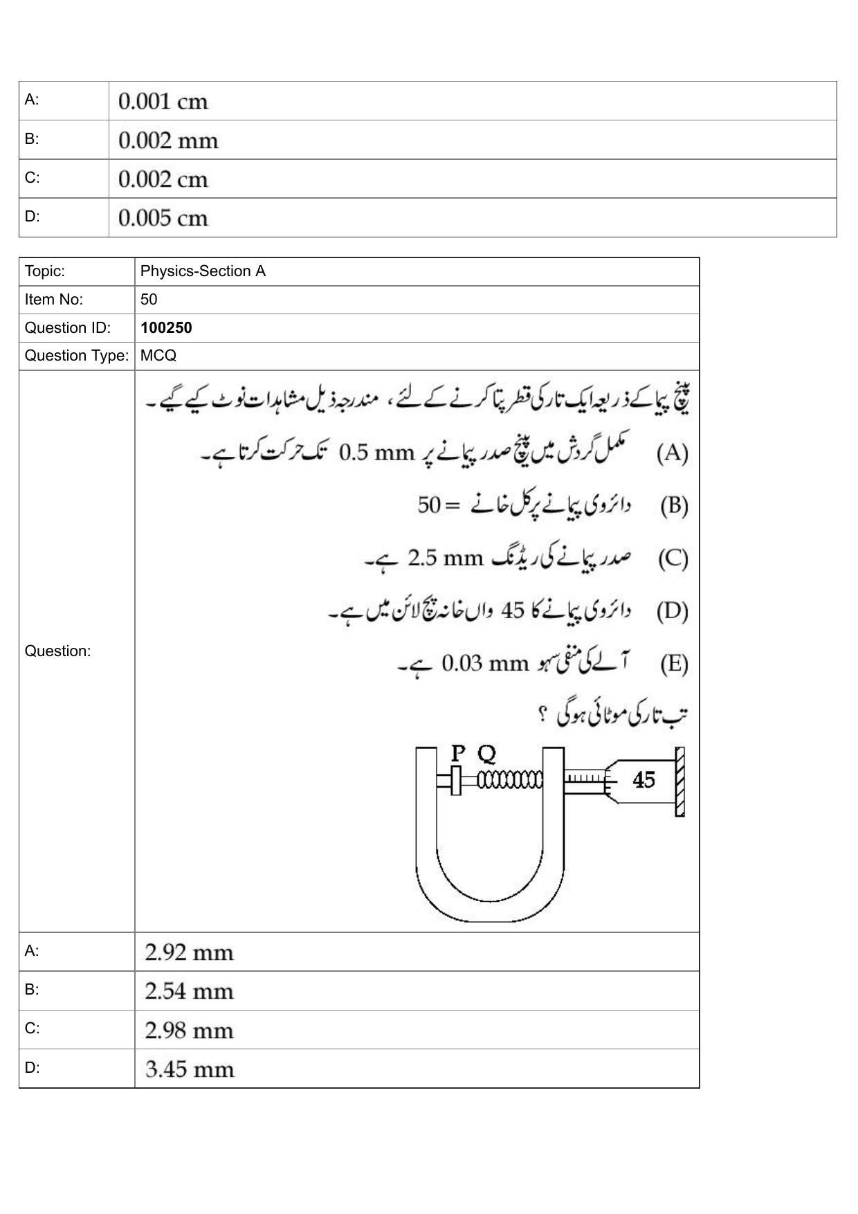 JEE Mains 2022: BTech Urdu (Shift 1) 29-07-2022 Question Paper - Page 23