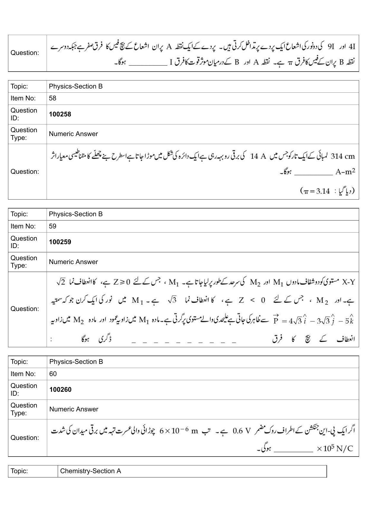 JEE Mains 2022: BTech Urdu (Shift 1) 29-07-2022 Question Paper - Page 26