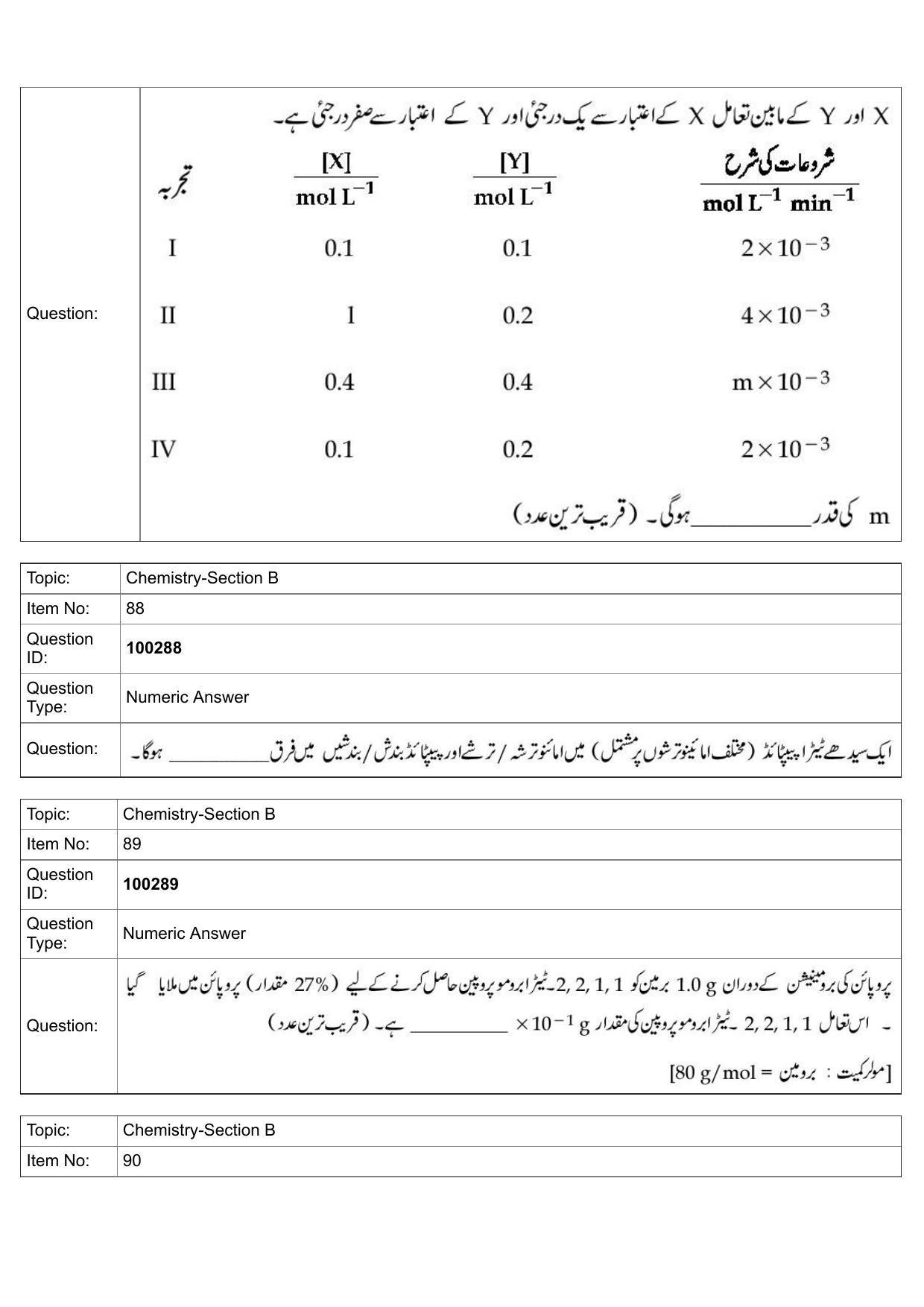 JEE Mains 2022: BTech Urdu (Shift 1) 29-07-2022 Question Paper - Page 42