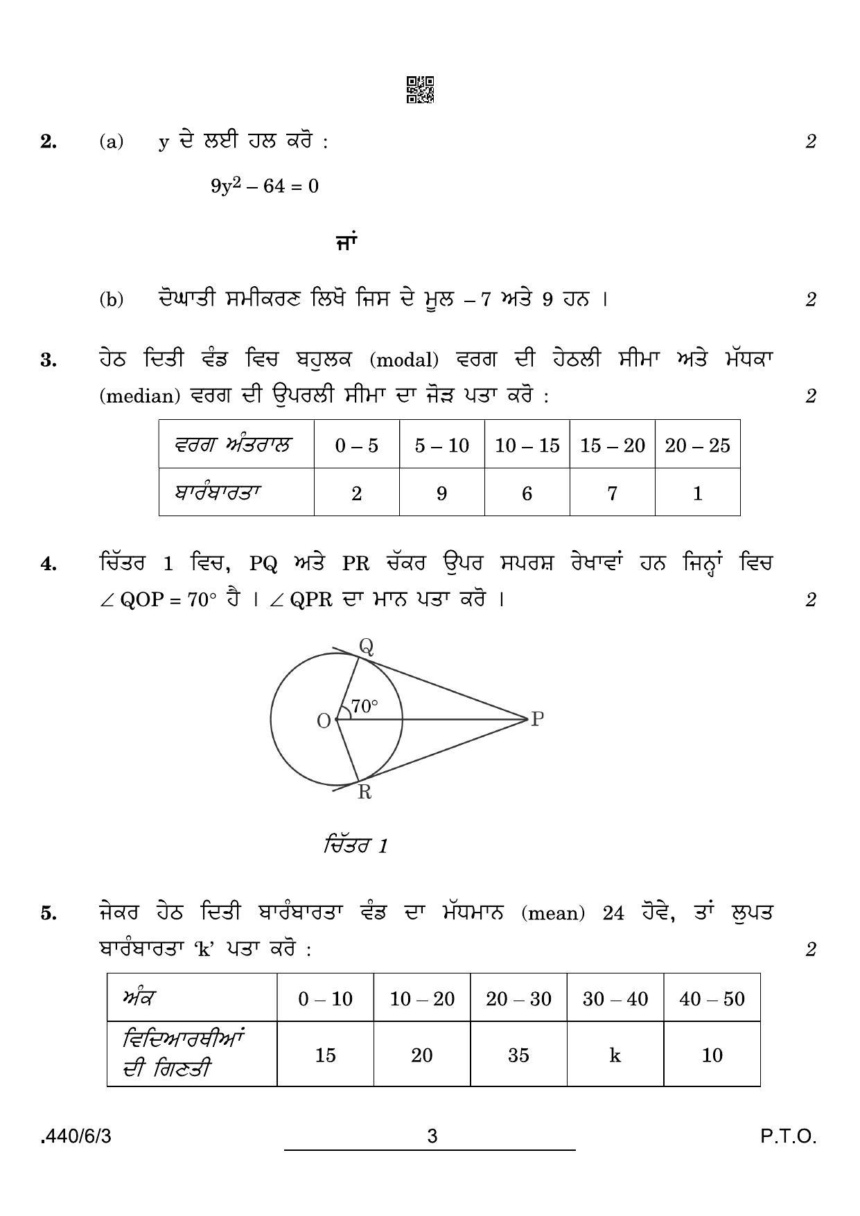 CBSE Class 10 440-6-3 Maths Basic Punjabi 2022 Compartment Question Paper - Page 3