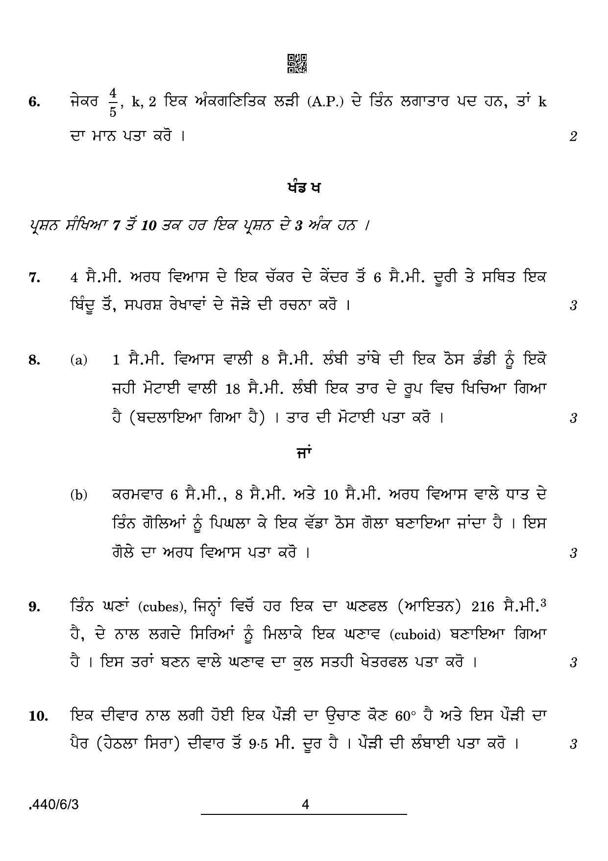 CBSE Class 10 440-6-3 Maths Basic Punjabi 2022 Compartment Question Paper - Page 4