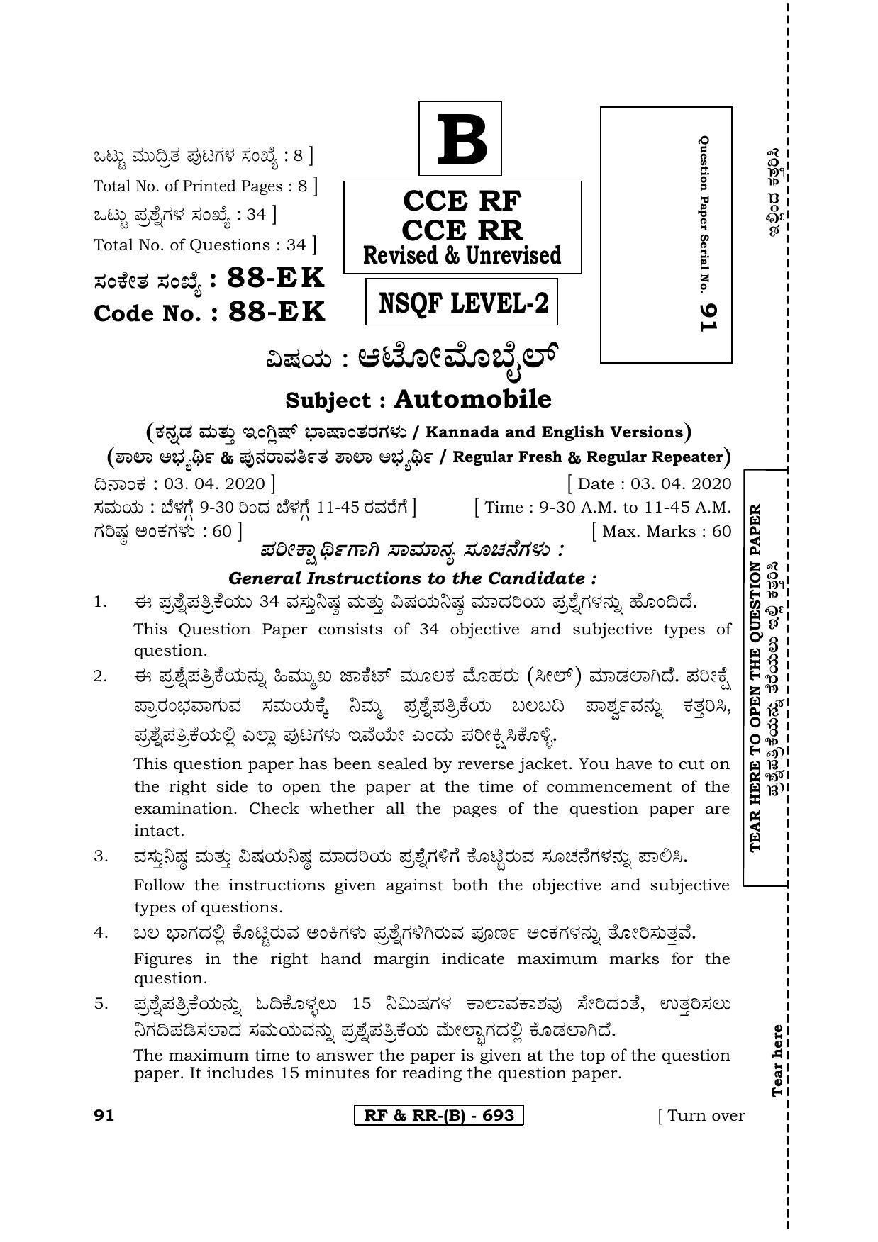 Karnataka SSLC Automobile - English & Kannada (88EK-B Version) (Supplementary) June 2020 Question Paper - Page 1